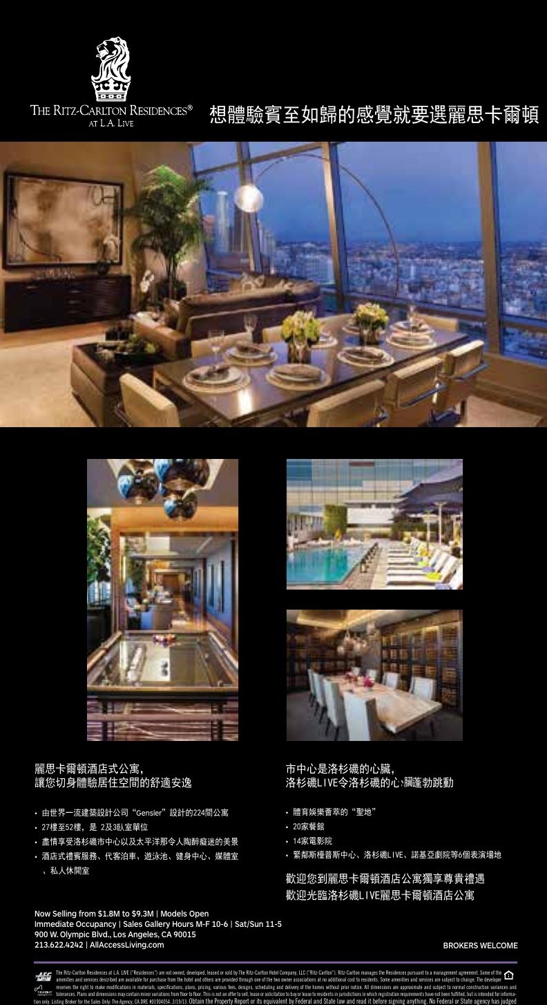 Chinese-language advertisement, The Ritz-Carlton Residences