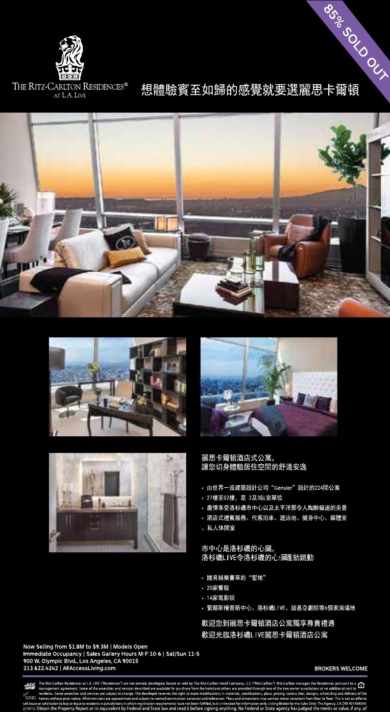 Chinese-language advertisement, second execution