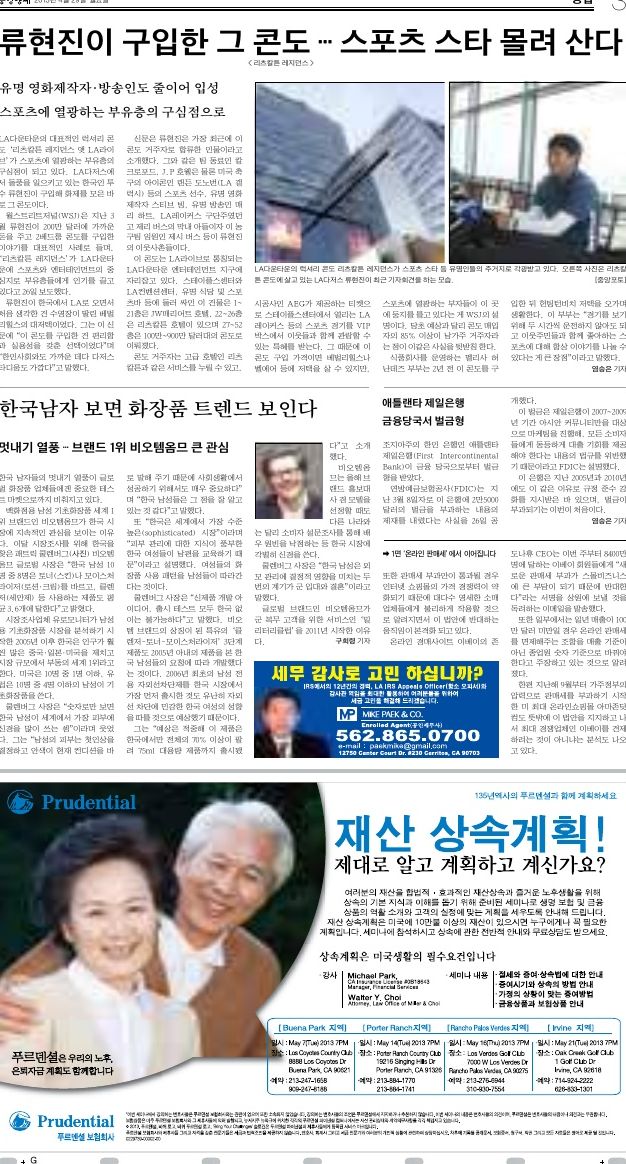 Korean-language newspaper page