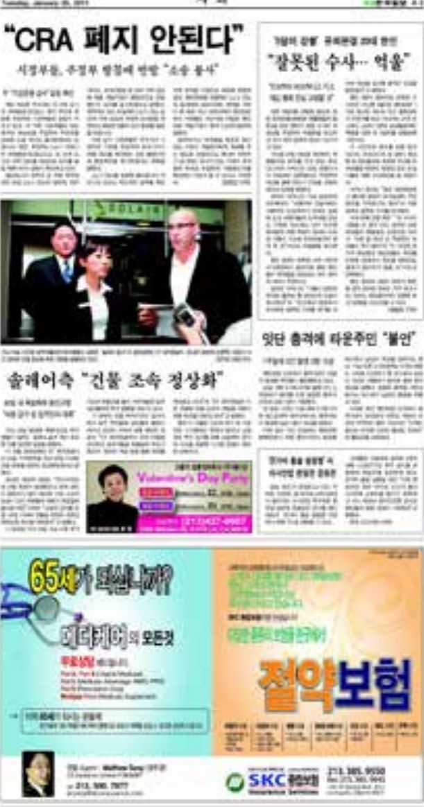 Korean-language newspaper page
