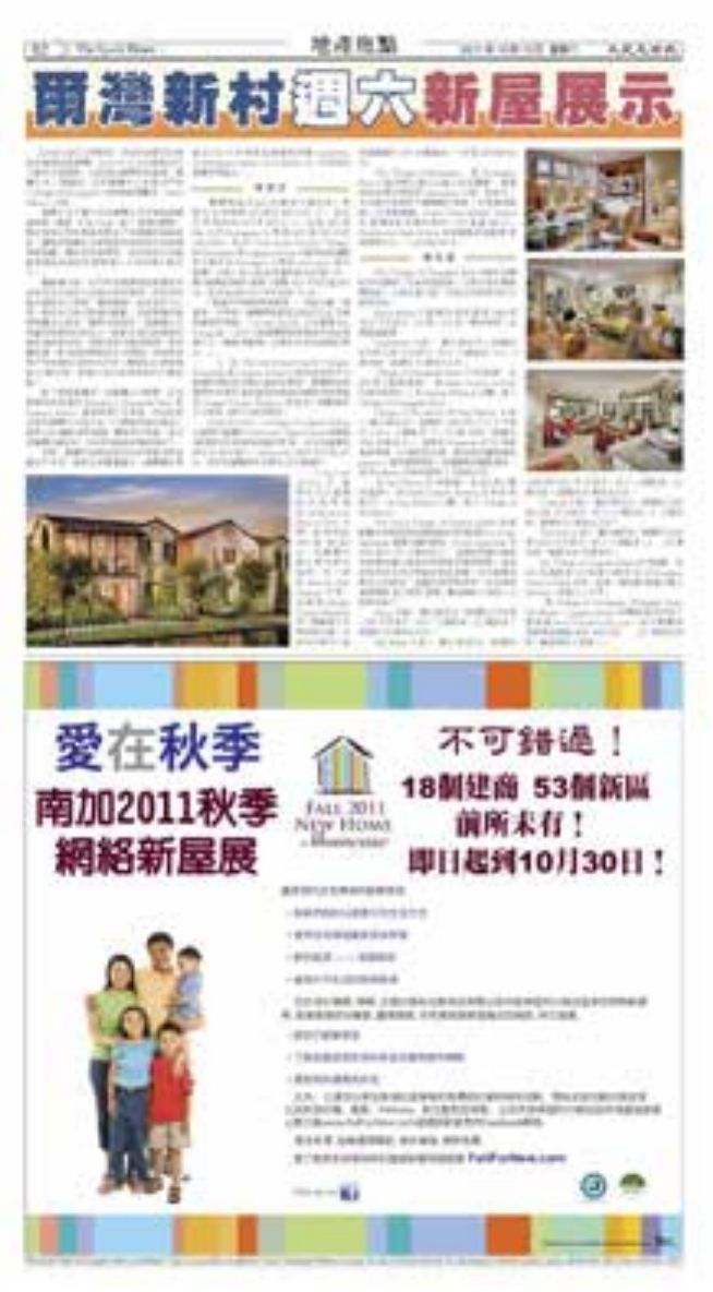 Chinese-language newspaper page