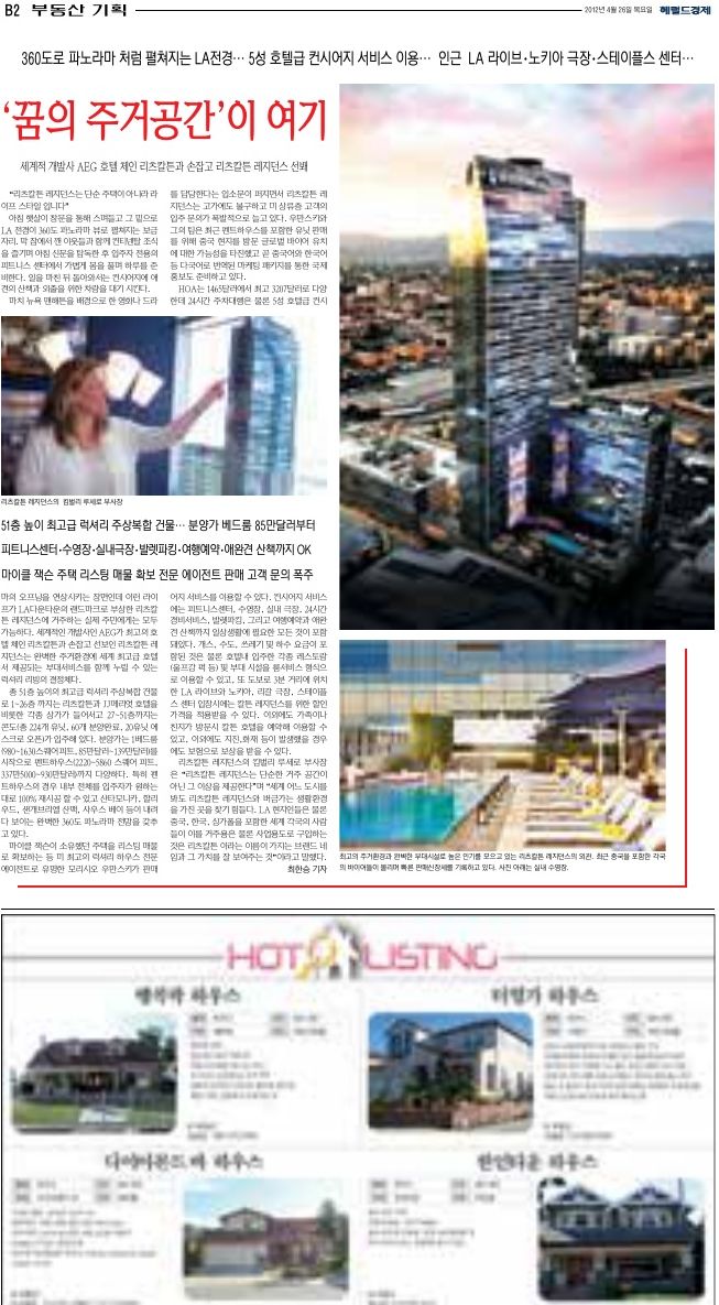 Korean-language newspaper page