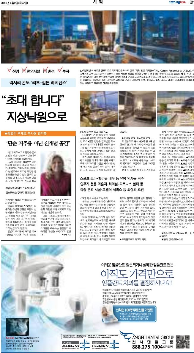 Korean-language newspaper page