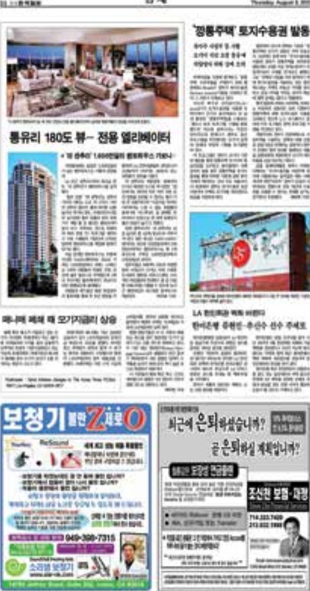 Korean-language newspaper page