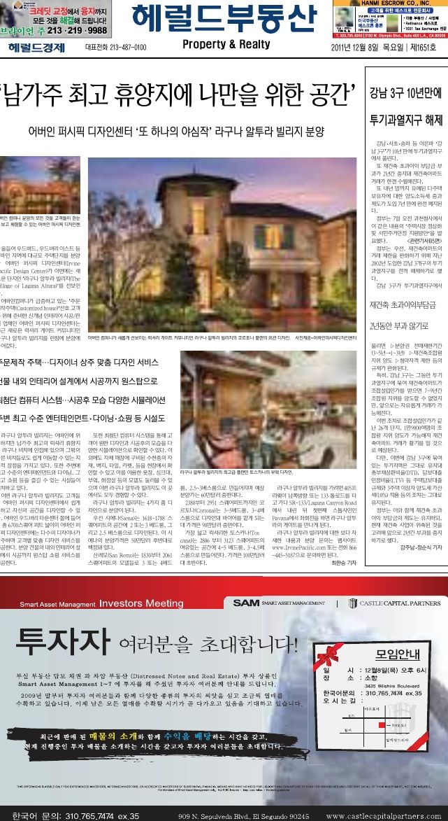 Korean-language newspaper page
