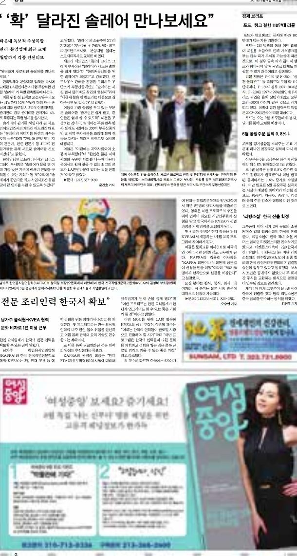 Korean-language newspaper page