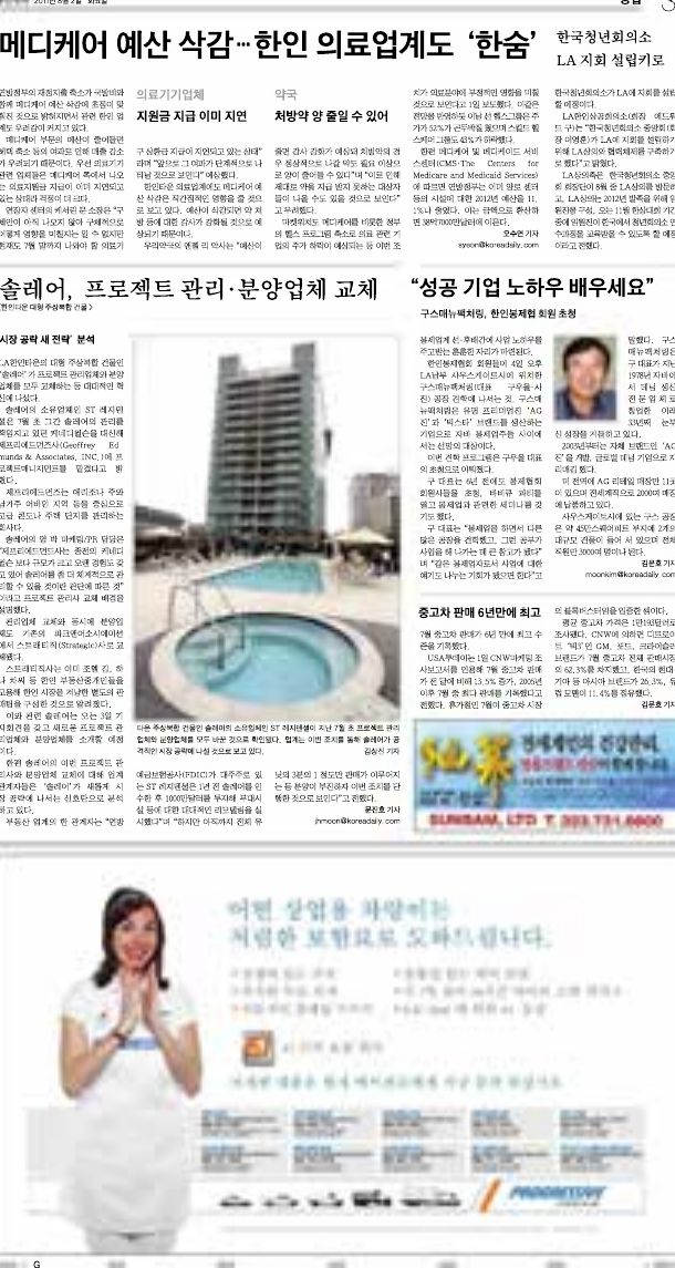 Korean-language newspaper page
