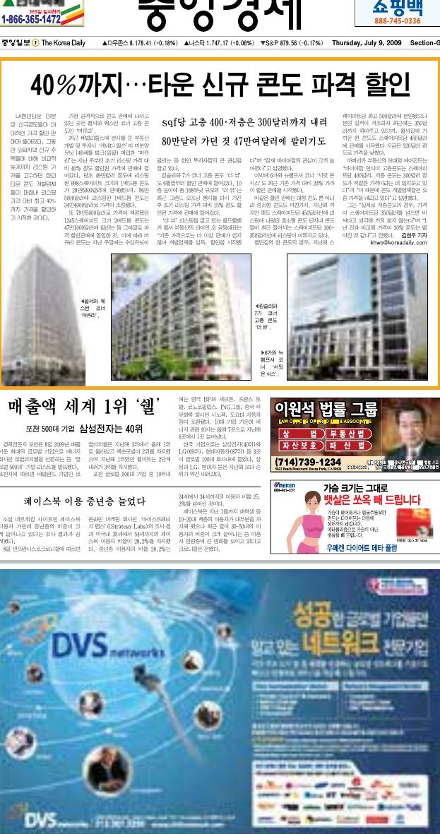 Korean-language newspaper page