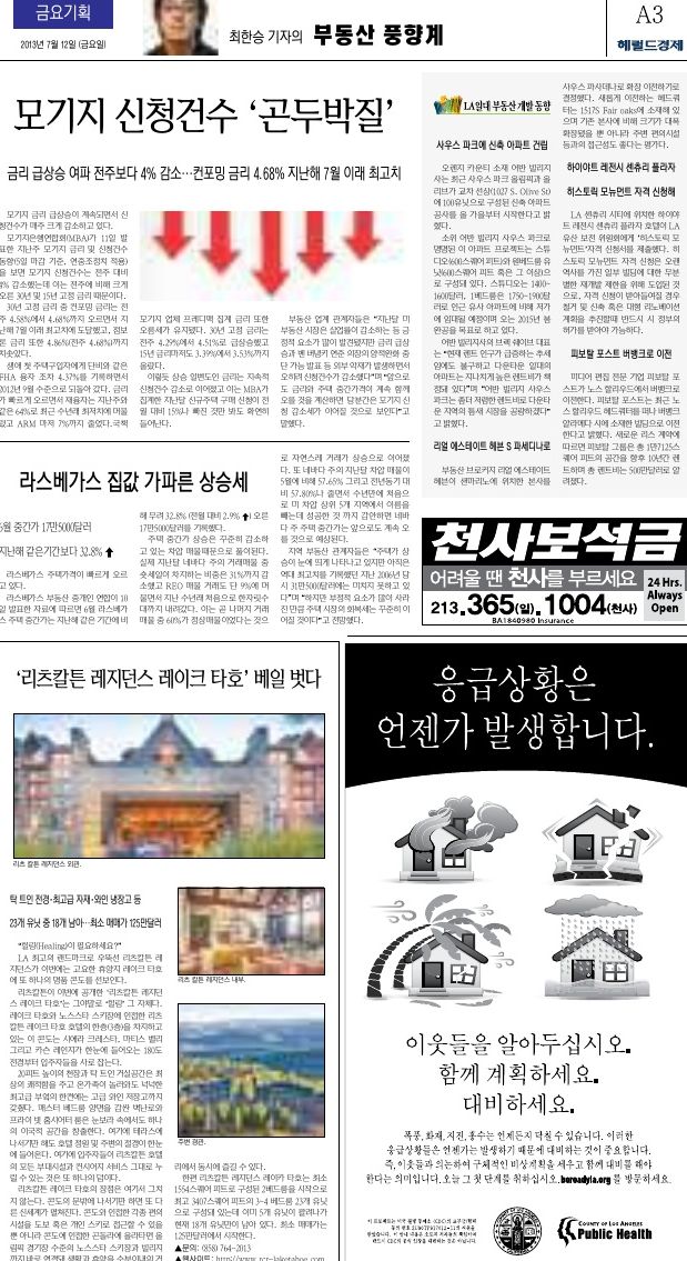 Korean-language newspaper page