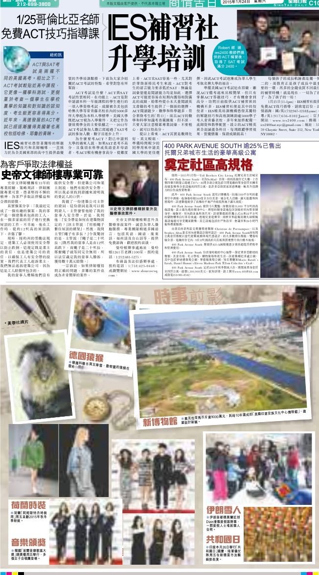 Chinese-language newspaper page