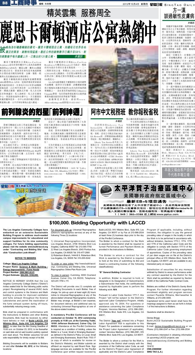 Chinese-language newspaper page