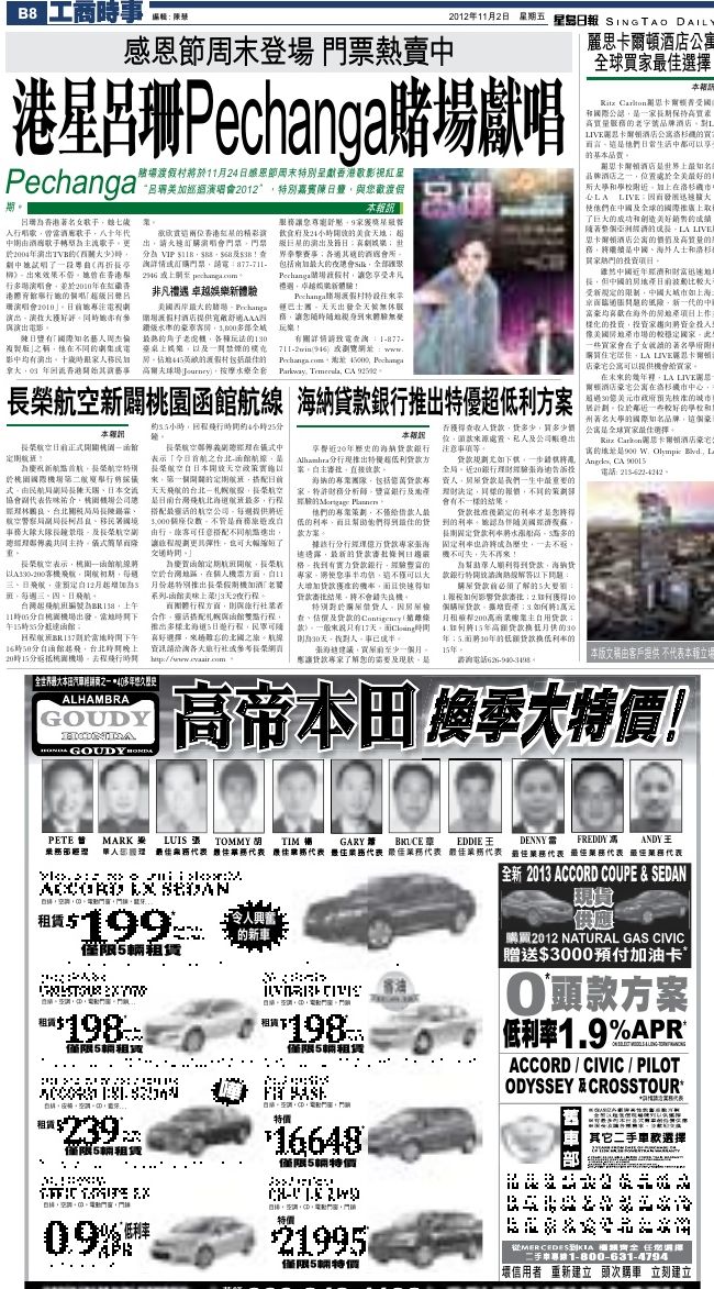 Chinese-language newspaper page