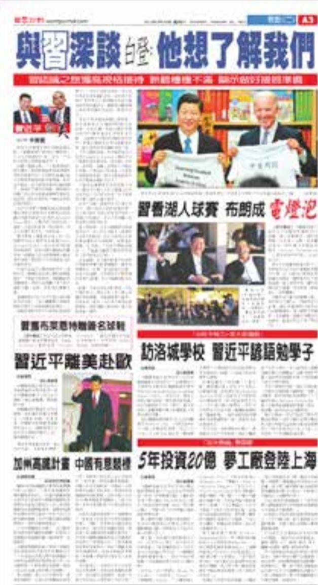 Chinese-language newspaper page