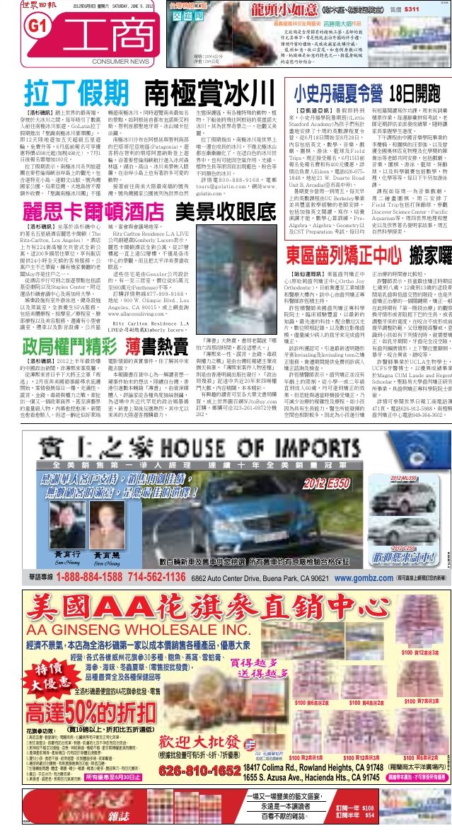 Chinese-language newspaper page