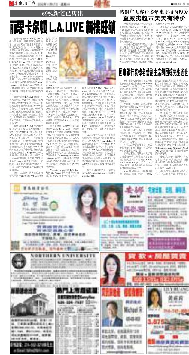 Chinese-language newspaper page
