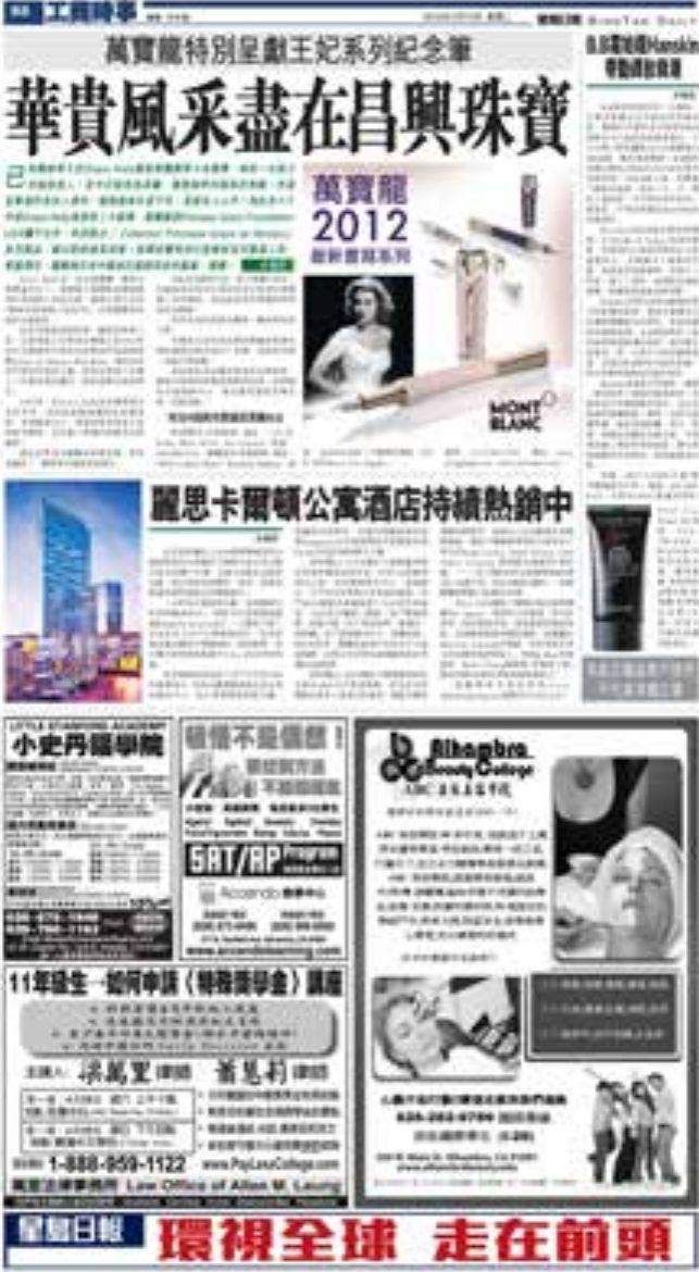 Chinese-language newspaper page