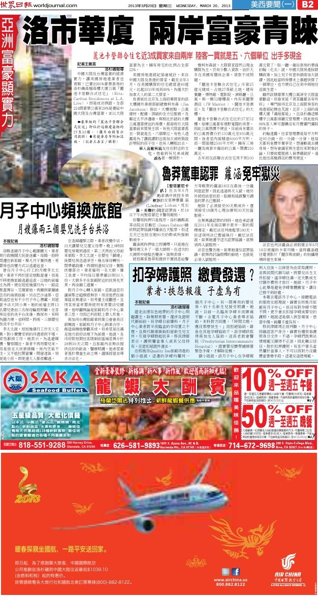 Chinese-language newspaper page