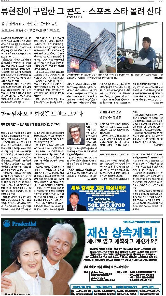 Korean-language newspaper page