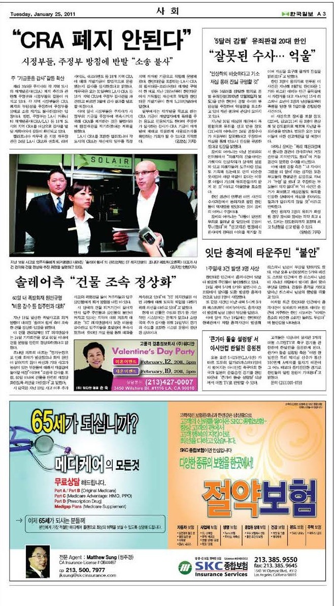 Korean-language newspaper page