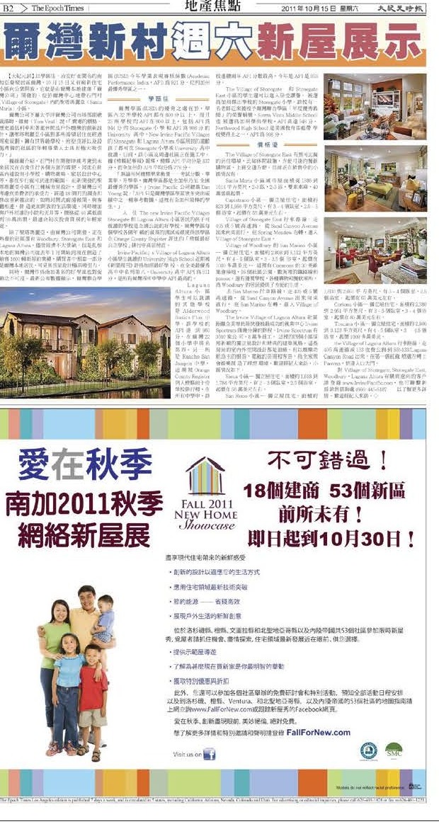 Chinese-language newspaper page