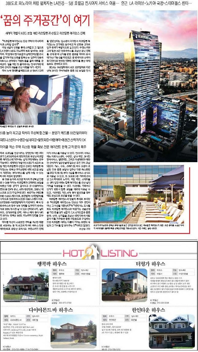 Korean-language newspaper page