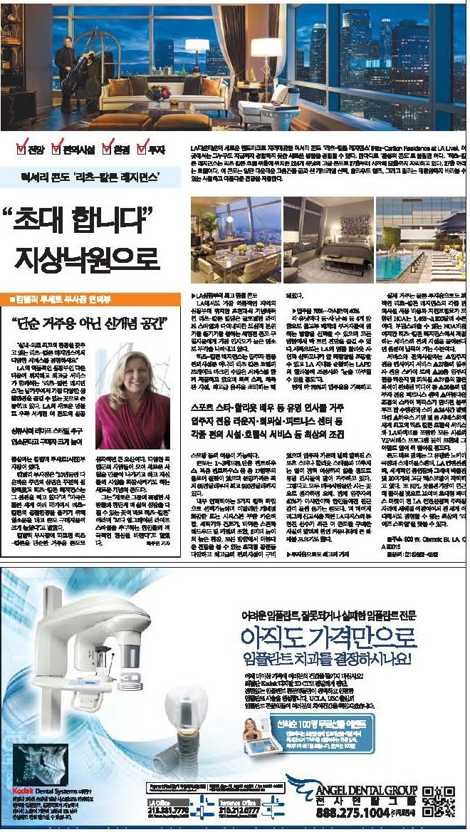 Korean-language newspaper page