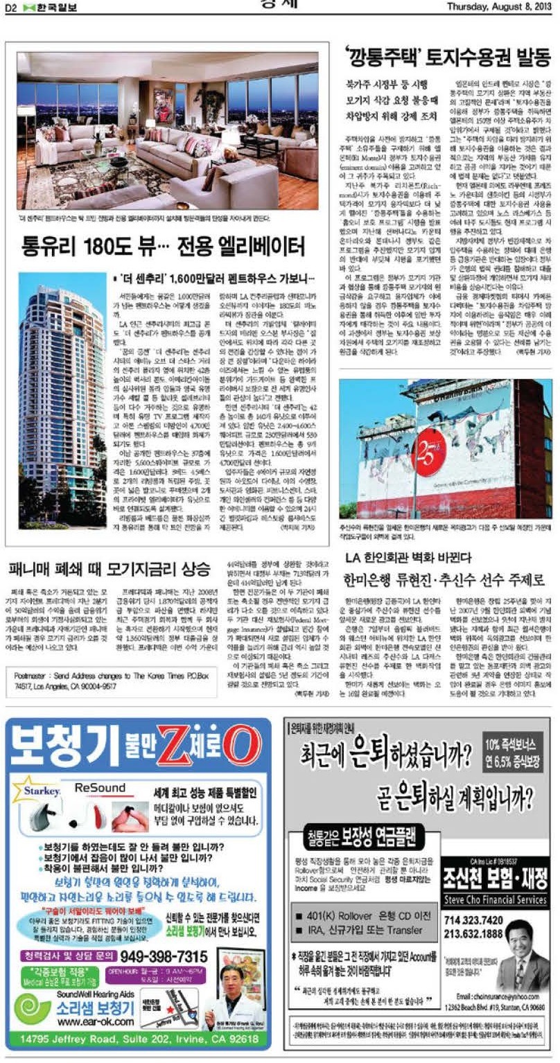Korean-language newspaper page