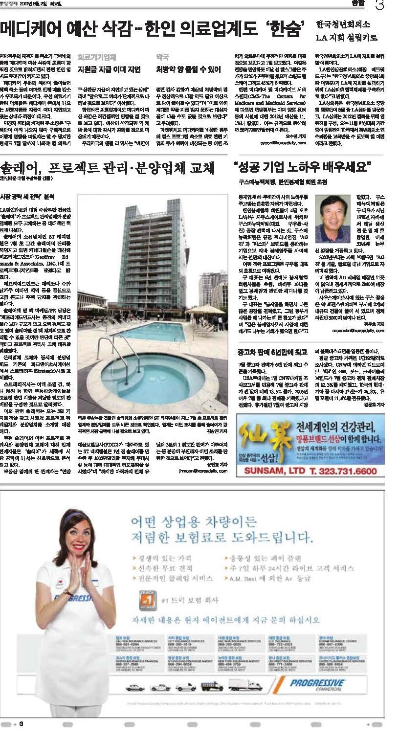 Korean-language newspaper page