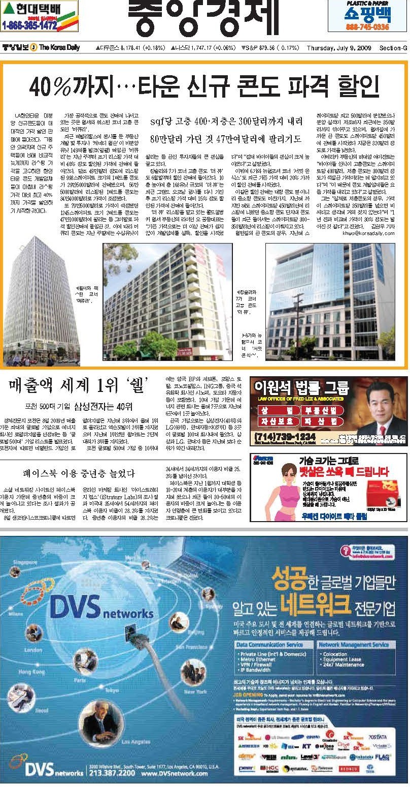 Korean-language newspaper page