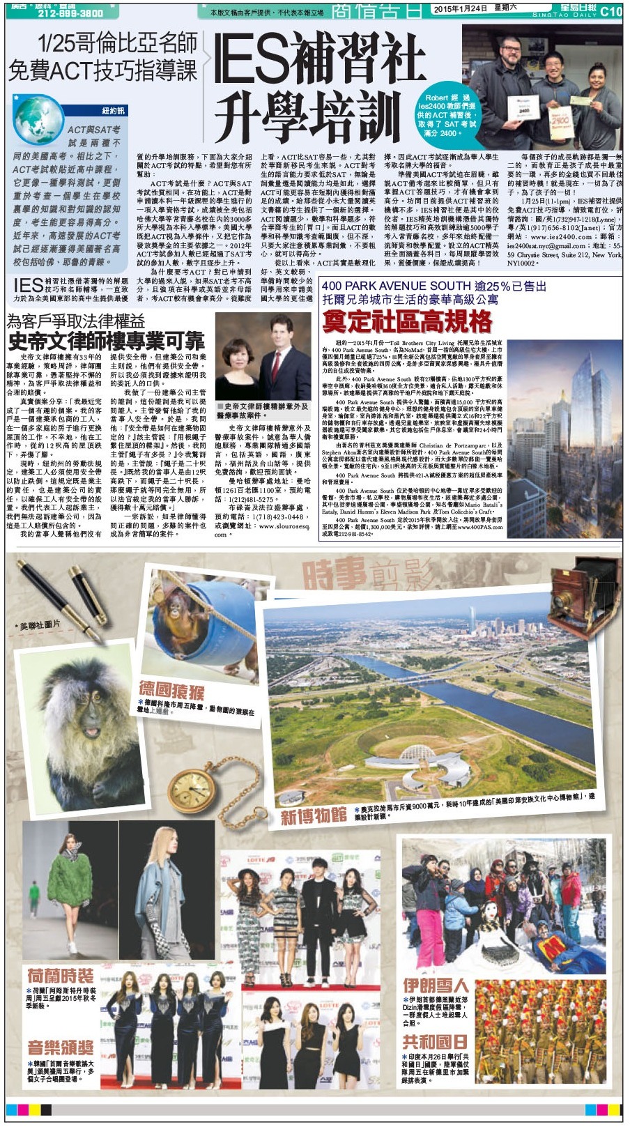 Chinese-language newspaper page