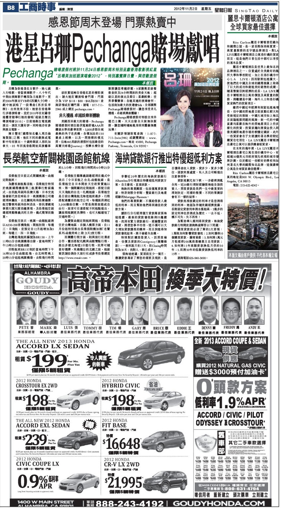 Chinese-language newspaper page