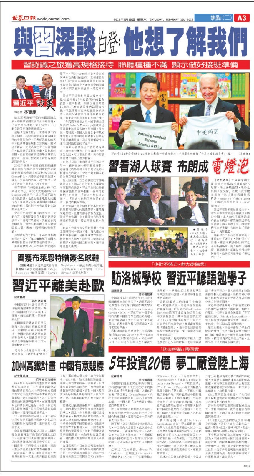 Chinese-language newspaper page