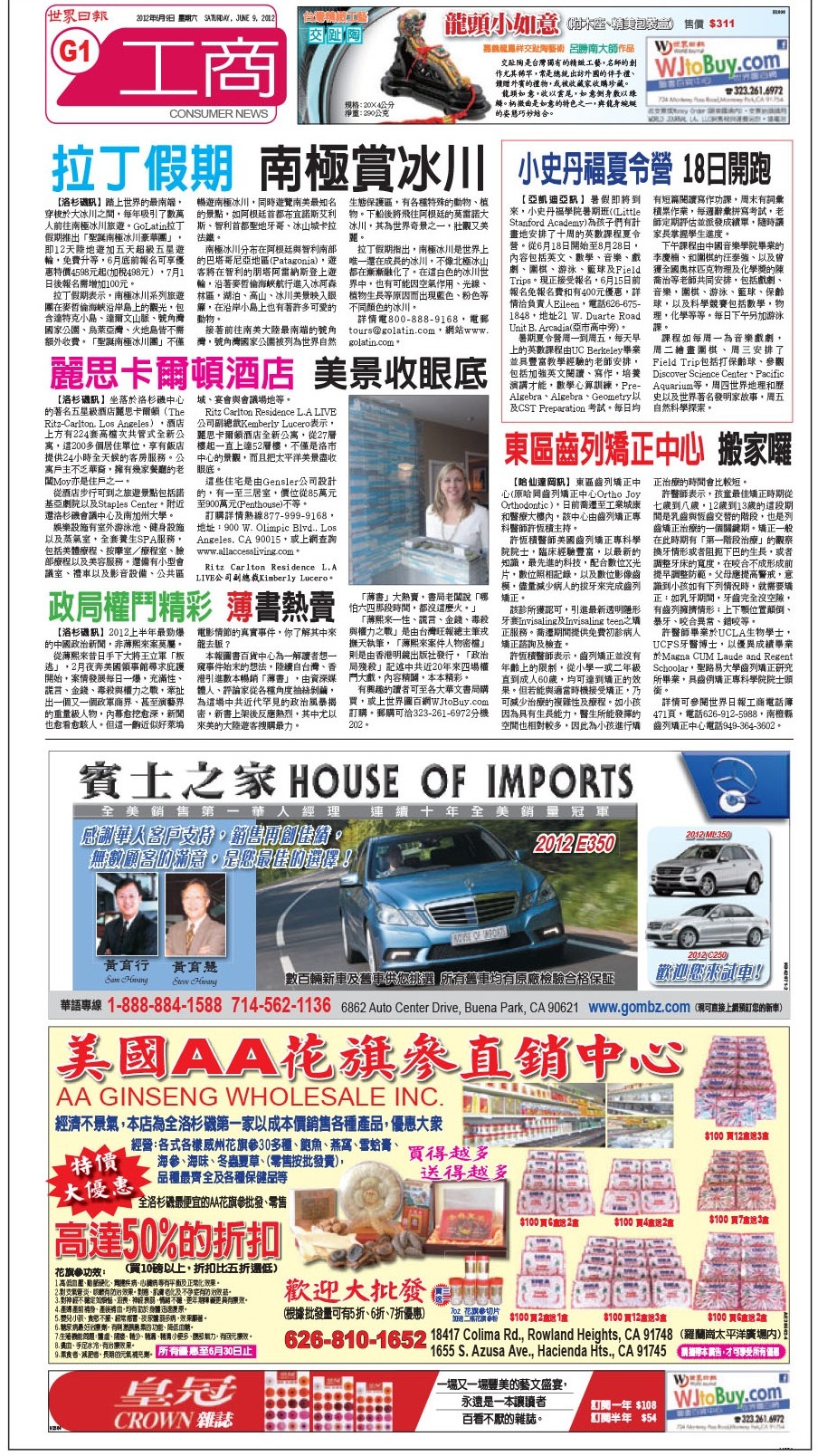 Chinese-language newspaper page