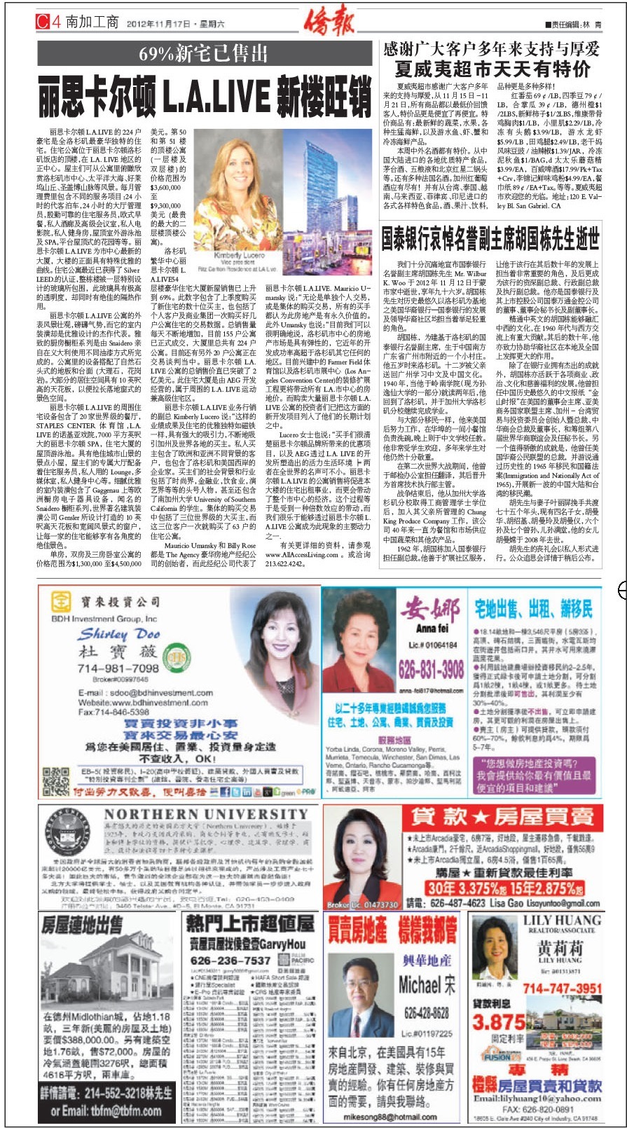 Chinese-language newspaper page