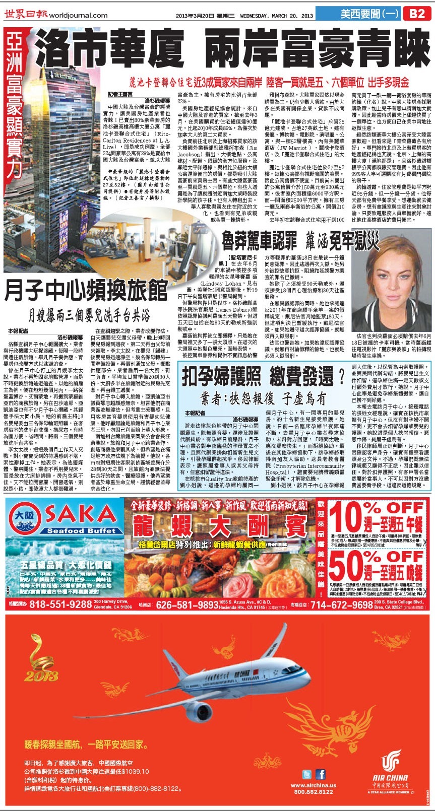 Chinese-language newspaper page